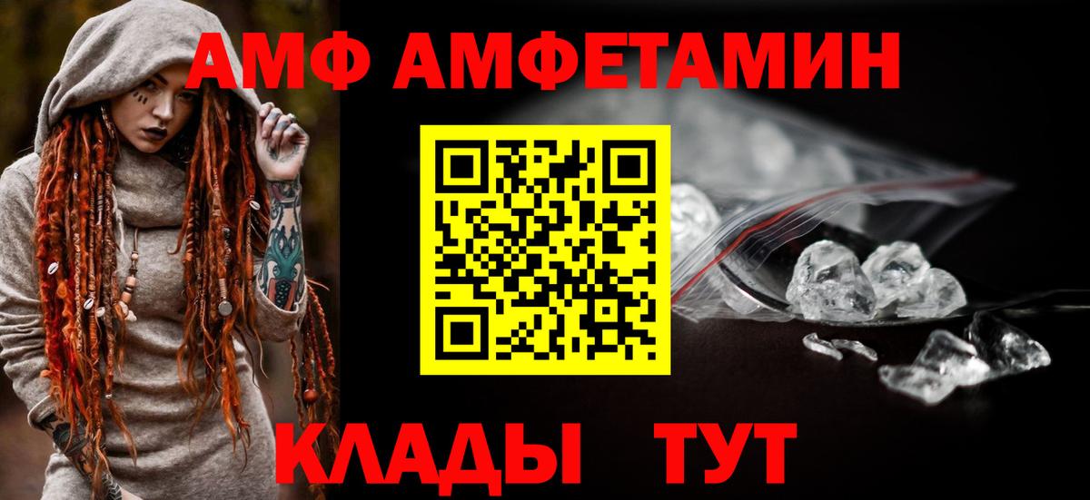 АМФ 98% Россия
