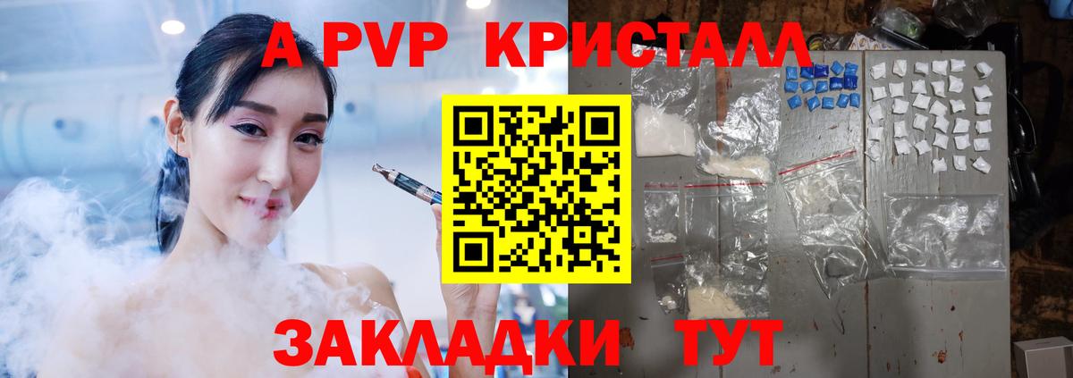 APVP СК Россия