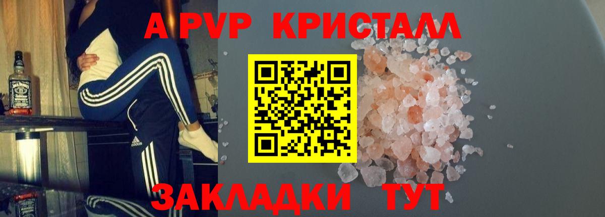 APVP VHQ  цены   Россия  Alfa_PVP  Alfa_PVP СК  Вход с VPN  Alpha PVP СК 