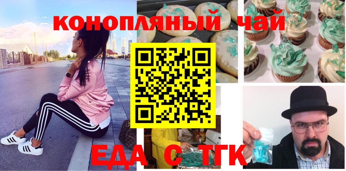 Россия  Canna-Cookies марихуана  Вход с VPN 