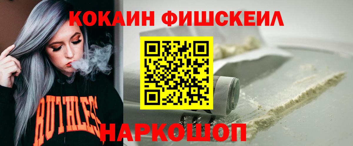 COCAIN Колумбийский Россия