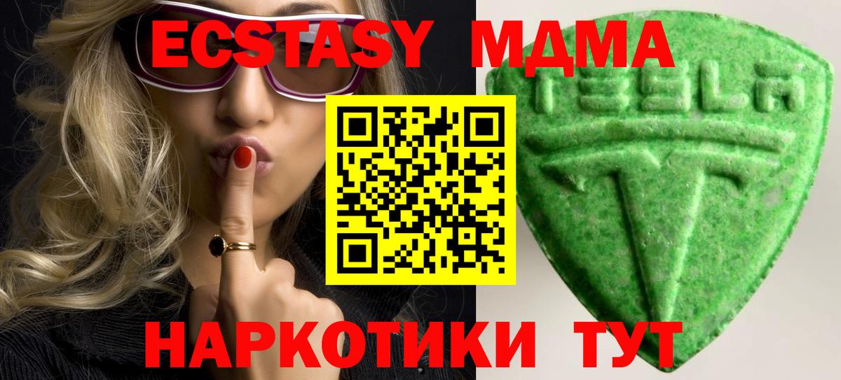 ЭКСТАЗИ 280 MDMA  Экстази 250 мг  Вход с VPN  Россия 