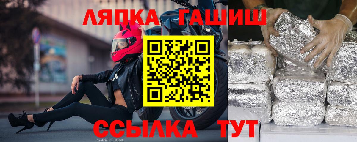 ГАШ Premium  ГАШ 40% ТГК  Россия  Гашиш  Вход с VPN 