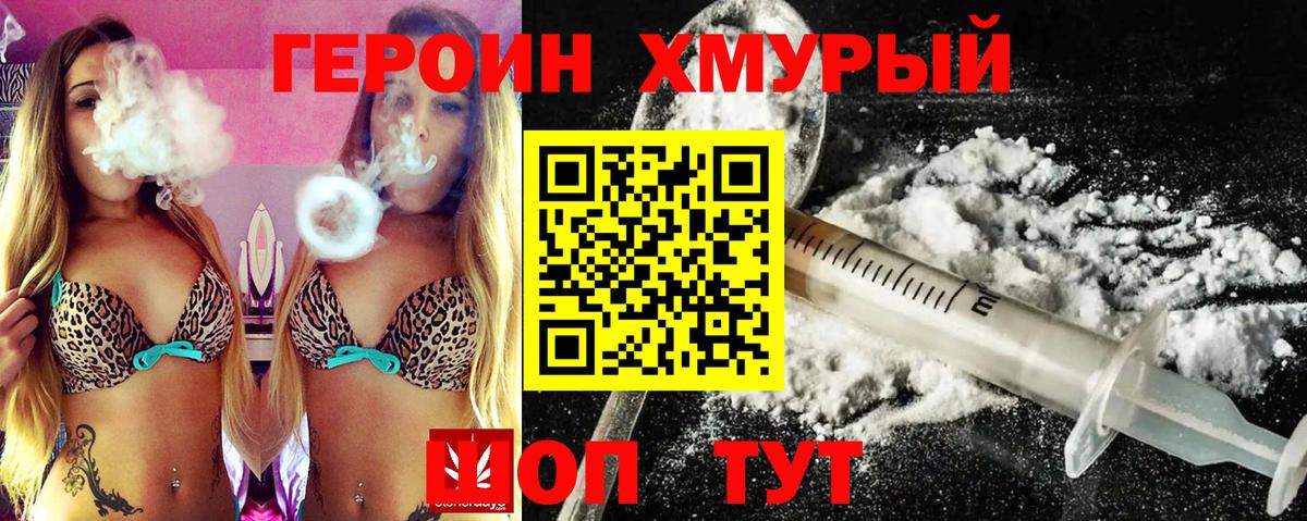 ГЕРОИН гречка Россия