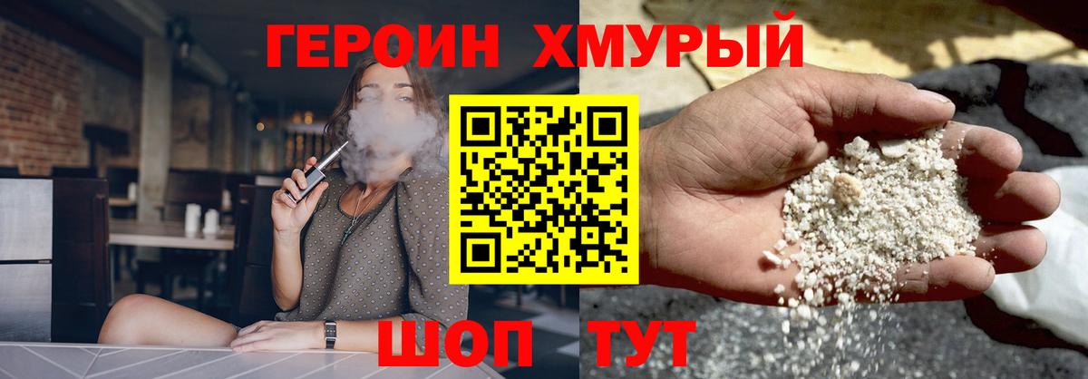Героин афганец  Вход с VPN  Россия 