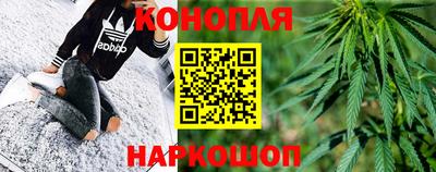 каннабис Абакан