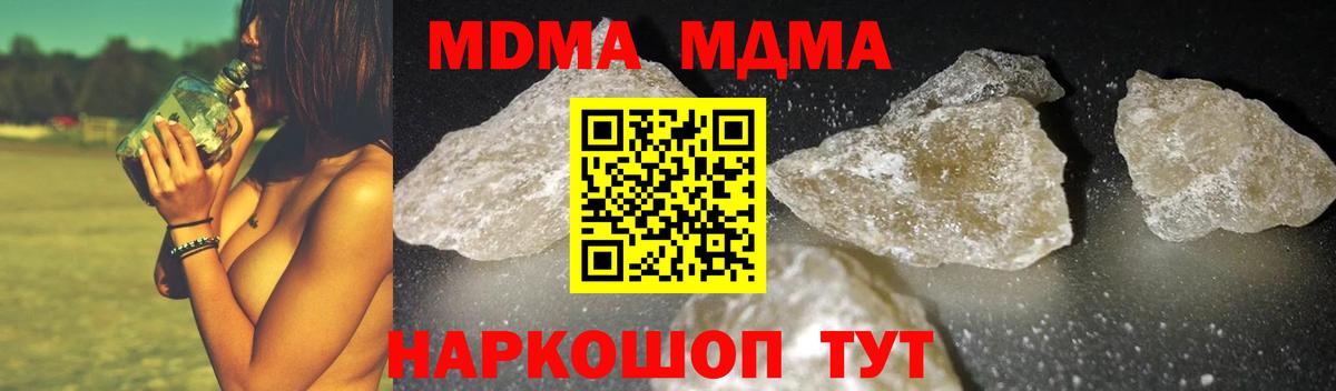 MDMA Molly Россия
