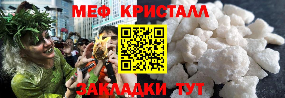 Меф мяу мяу  Россия
