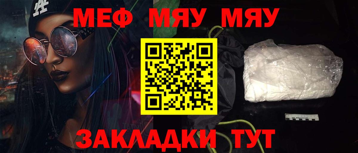 Мефедрон  Вход с VPN  Россия  Меф  Меф мука 