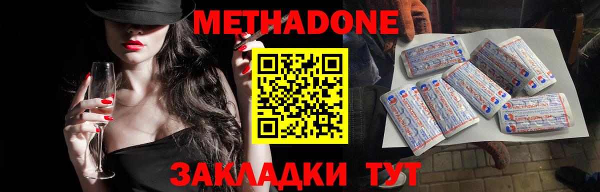 Россия  Метадон белоснежный  маркетплейс как зайти  Вход с VPN 