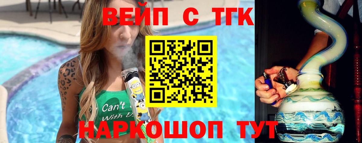 даркнет сайт  ТГК Wax  Вход с VPN  Россия  ТГК вейп с тгк 